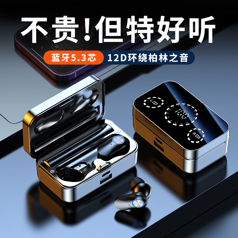 拓蓝者TWS双耳镜面数显无线蓝牙耳机入耳式长续航挂耳运动耳机
