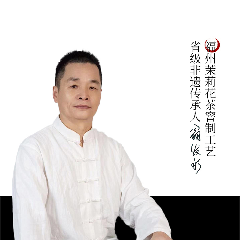 茶的想象.福州茉莉花茶（7窨/20泡装）