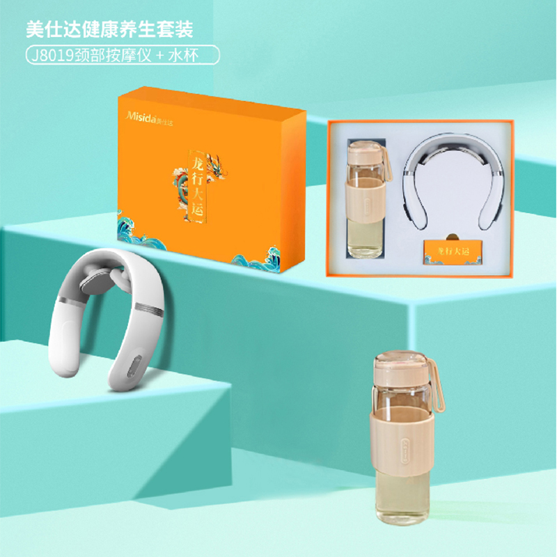 美仕达颈椎仪+普通水杯夏季套装