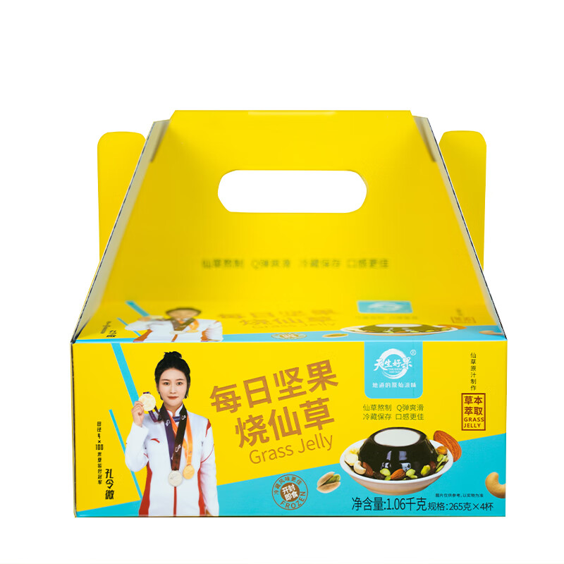 天生好果明星款每日坚果烧仙草1060款