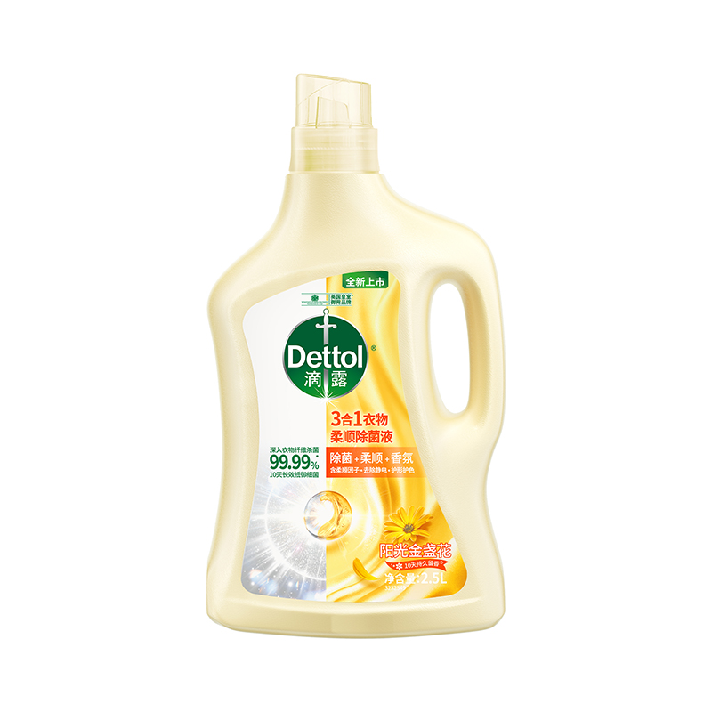 滴露衣物柔顺金盏花2.5L