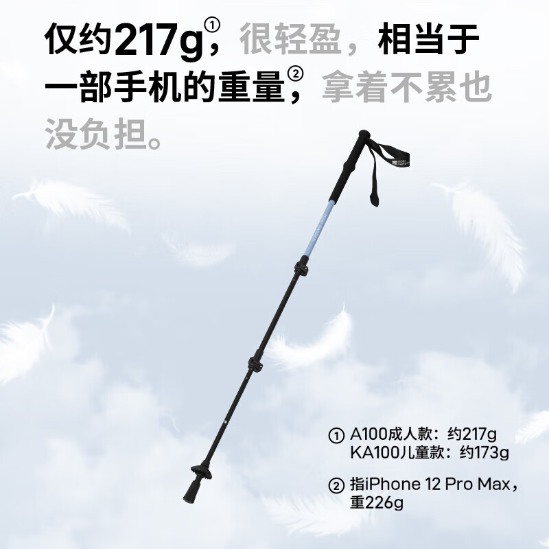 牧高笛征途登山杖KA100