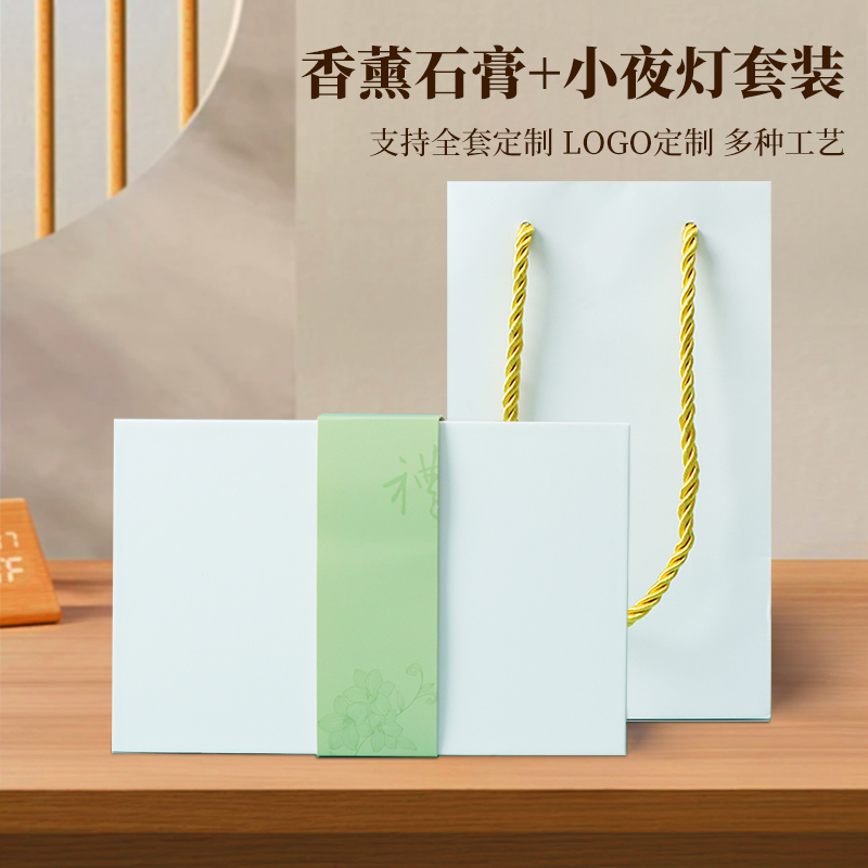MIDU活动礼品智能小夜灯香薰片套装