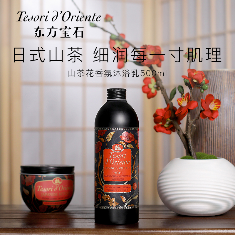 东方宝石香氛沐浴乳（山茶牡丹花香）500ml