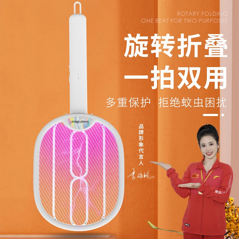 英国SweetClean旋转折叠多功能电蚊拍XH-27