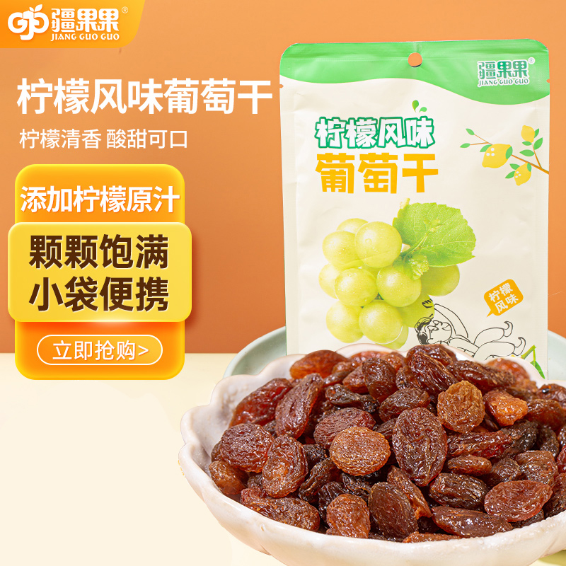 疆果果柠檬风味葡萄干105g*2