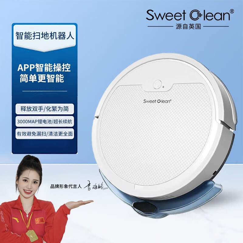SweetClean智能扫地机器人扫吸拖OB8S-MAX