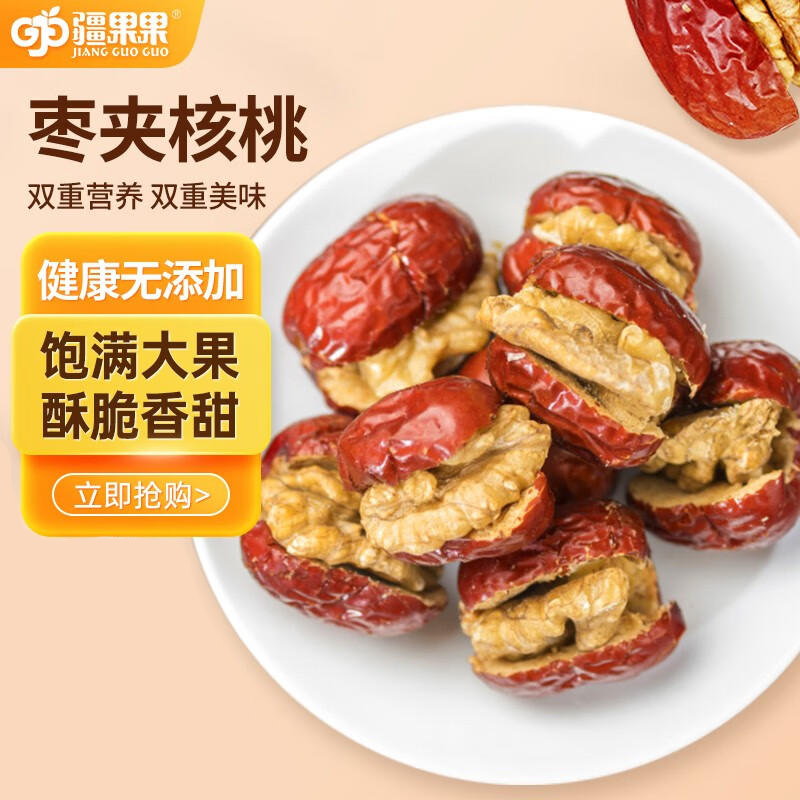 疆果果枣夹核桃280g