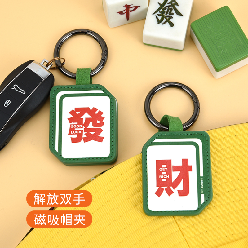 八门虫社麻将发财帽夹钥匙扣挂件