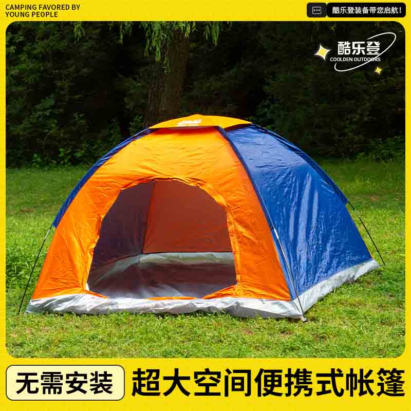 酷乐登手开银胶拼色帐篷K68