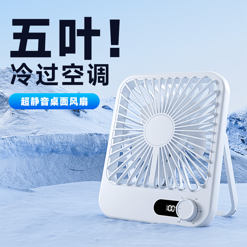 音颜·可立可挂无极变速香薰小风扇101