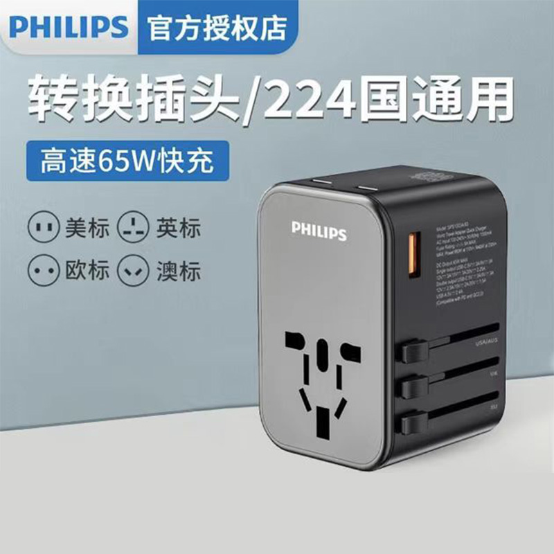 飞利浦65全球通转换器SPS1003B