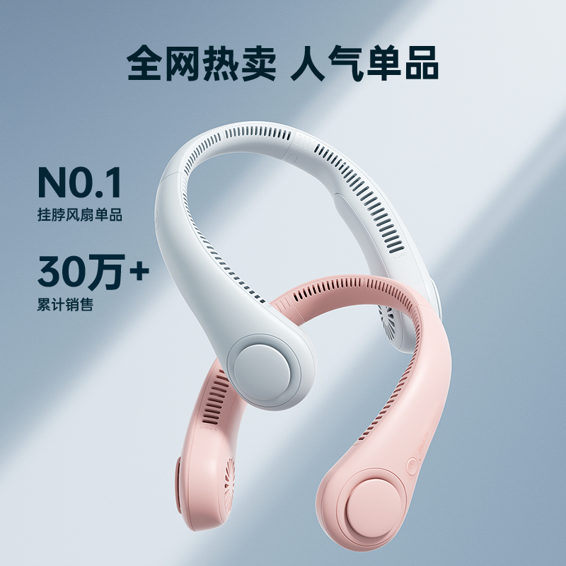 几素挂脖风扇Life3(4000mAh)