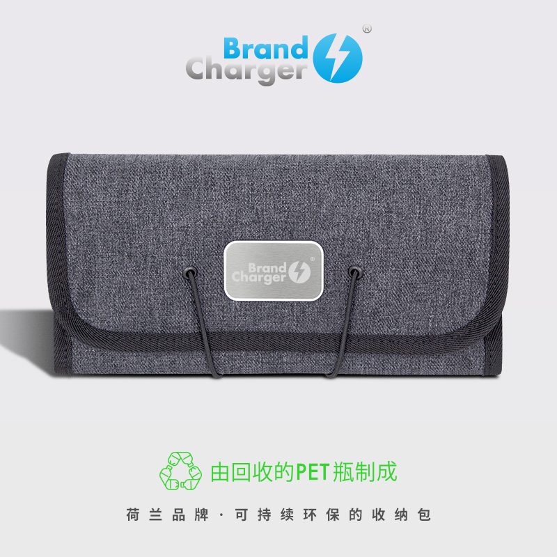 BrandCharger荷兰环保品牌小卷收纳包
