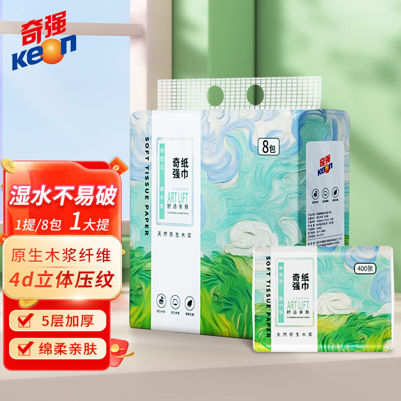 奇强牌抽取式面巾纸5层80抽8包装