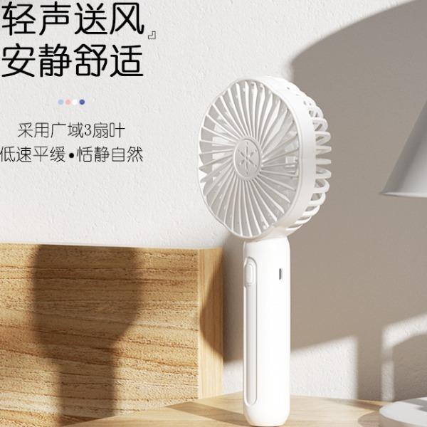 四喜悠品便携手持风扇SY-253