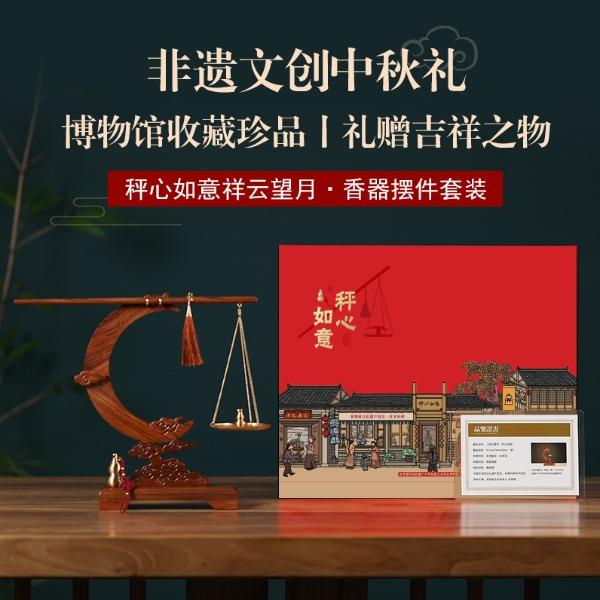 清朴堂【祥云望月】非遗杆秤摆件
