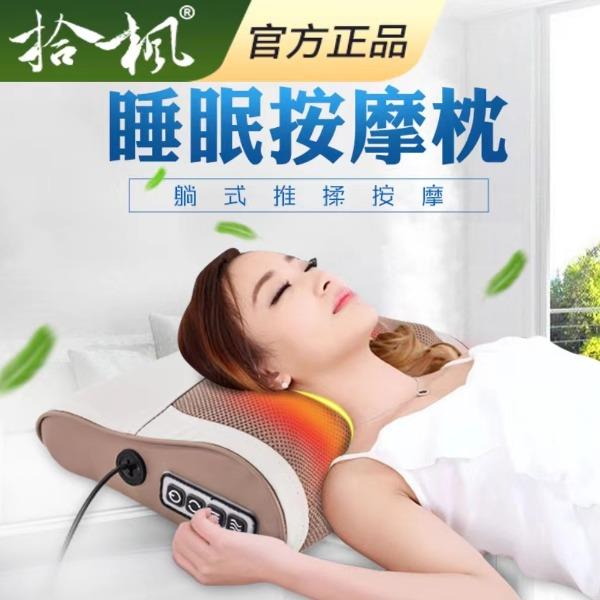 拾枫颈椎按摩枕LY-618