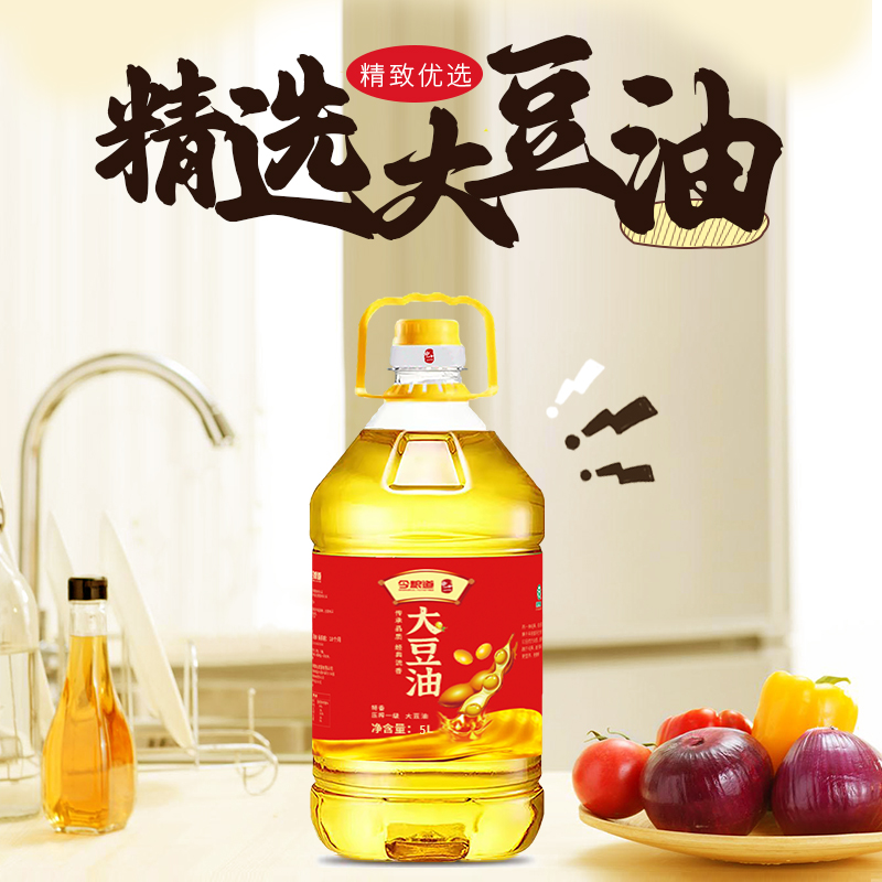 魏县今粮道/申十一5L一级大豆油非转基因