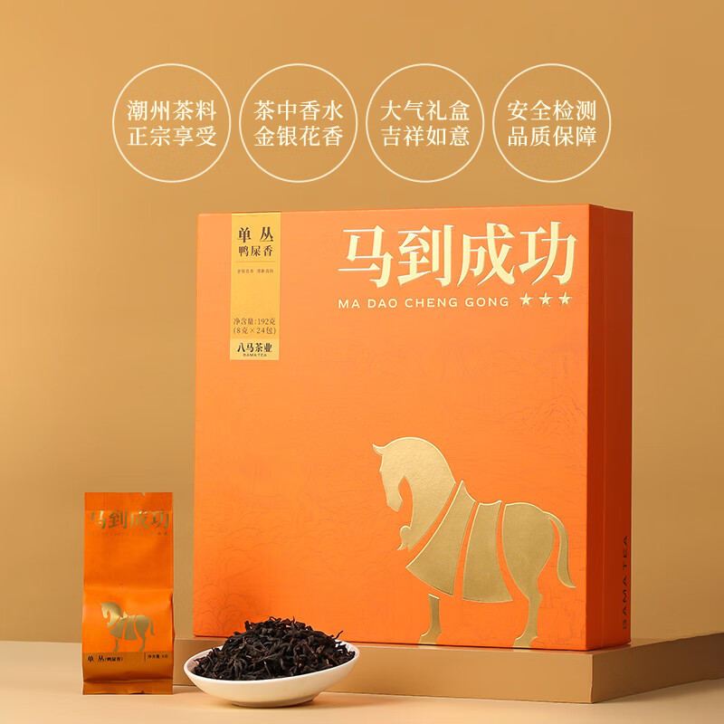 马到成功单丛鸭屎香192g