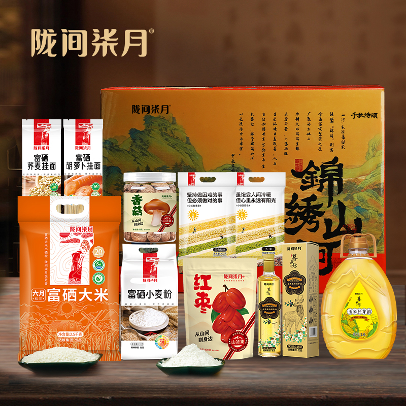 千秋诗颂·锦绣山河A2