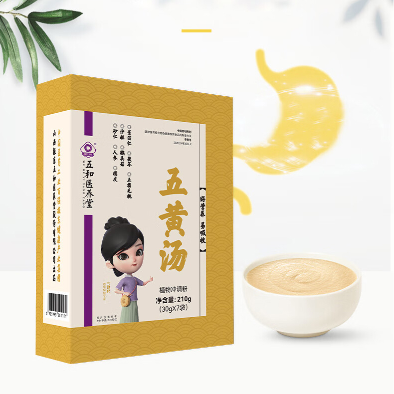 五和医养堂五黄汤30g*7袋