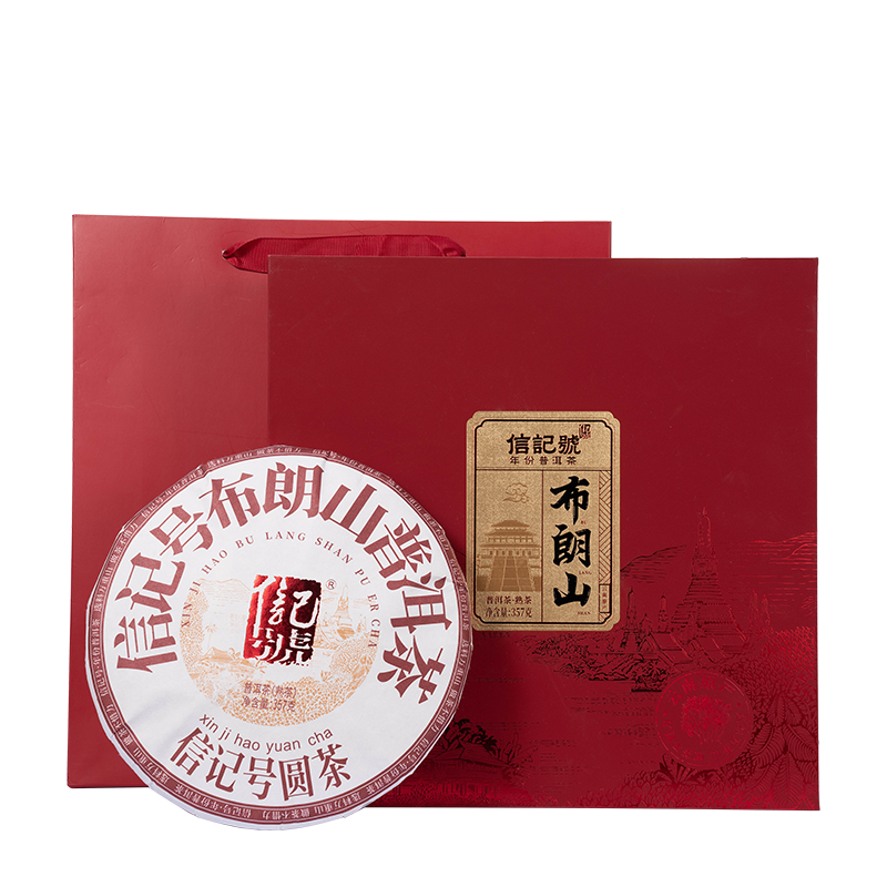 八马信记号布朗山·普洱茶（熟茶）