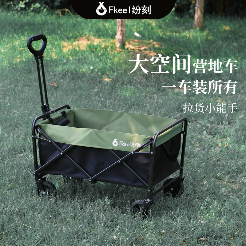 纷刻fkeel户外折叠推车FD2012B黑绿色