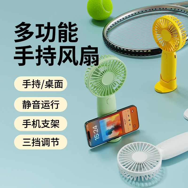 笨笨马多功能手持风扇BF03