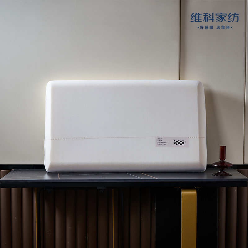 维科家纺丝语记忆枕103199091241099