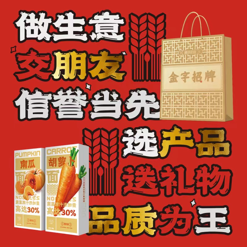 礼颂如意金字招牌B800g