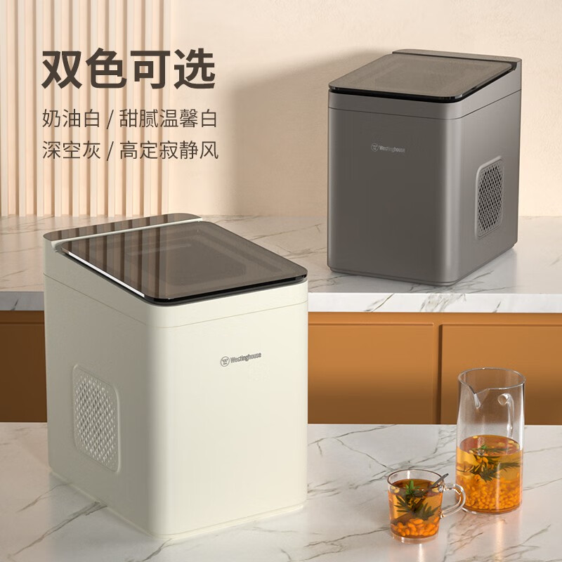 西屋制冰机WH-15A