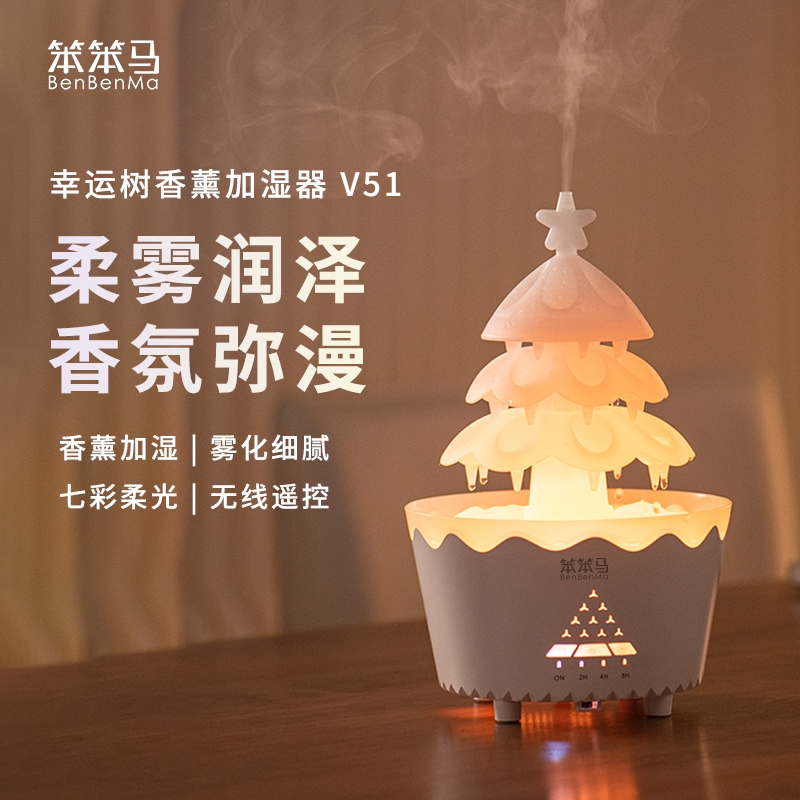笨笨马幸运树香薰加湿器V51