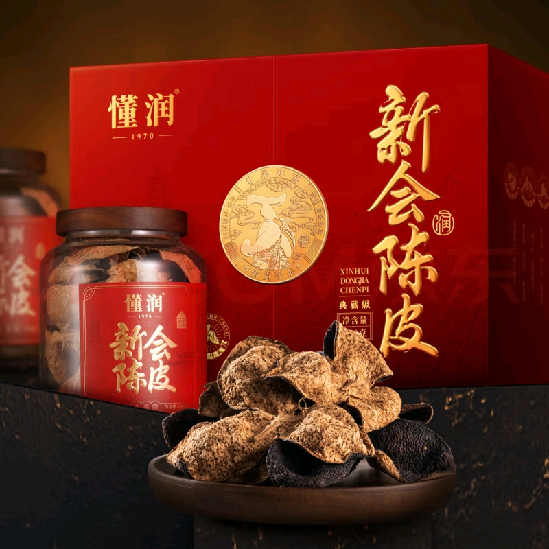 懂润2000年新会陈皮东甲吉祥双宝典藏礼盒200克