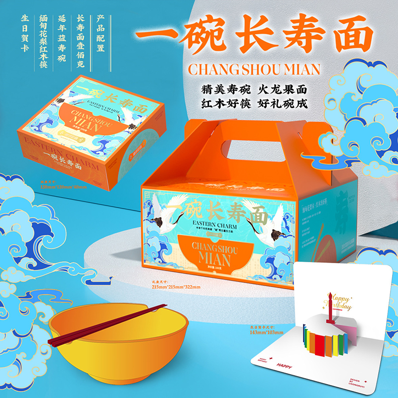 礼颂如意一碗长寿面A100g