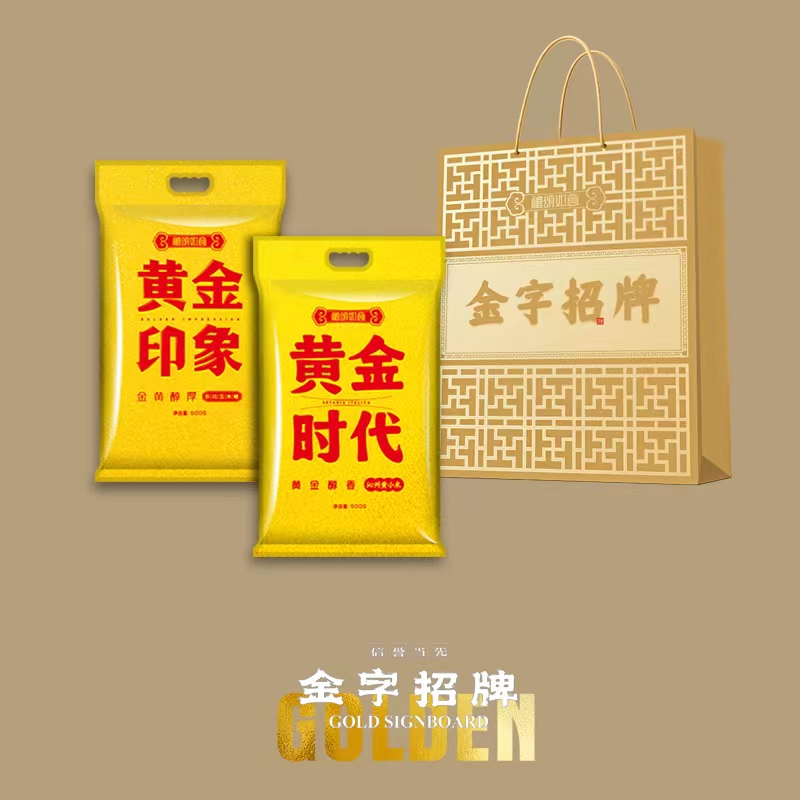 礼颂如意金字招牌A1000g