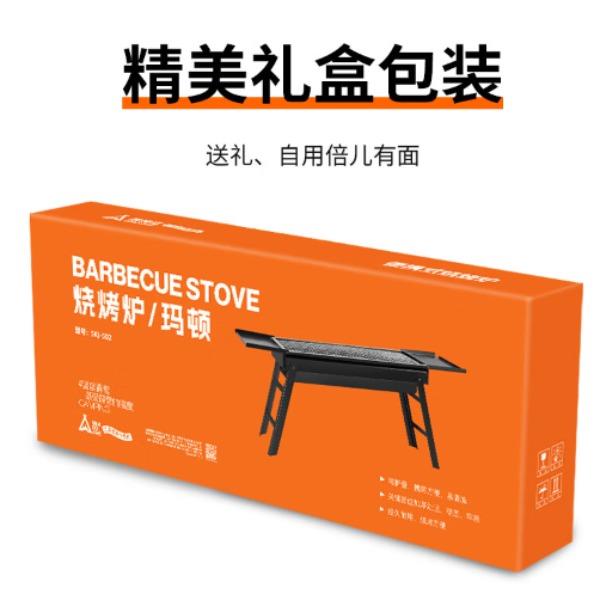 尚烤佳-烧烤炉（玛顿）SKJ-502