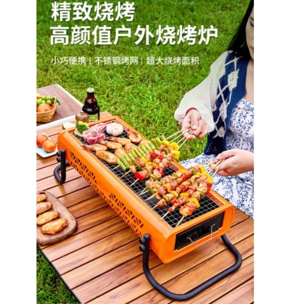 尚烤佳-烧烤炉（逍阳）橙色SKJ-731-1