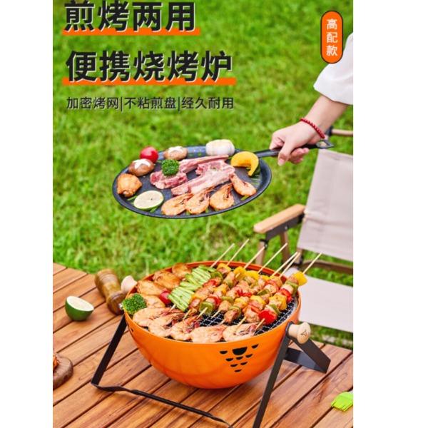 尚烤佳-烧烤炉揽月（橙色高配）SKJ-730-3