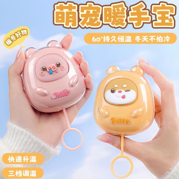 DN05萌宠暖手宝