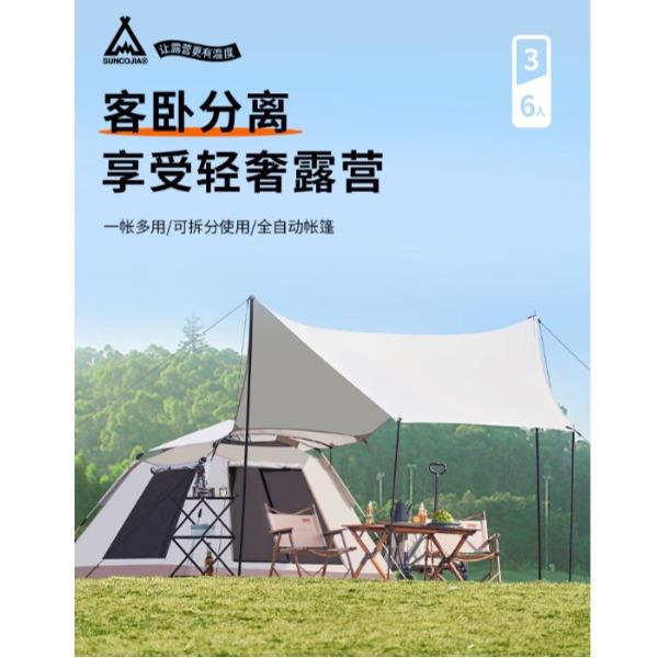 尚烤佳-帐篷（谧境）SKJ-416
