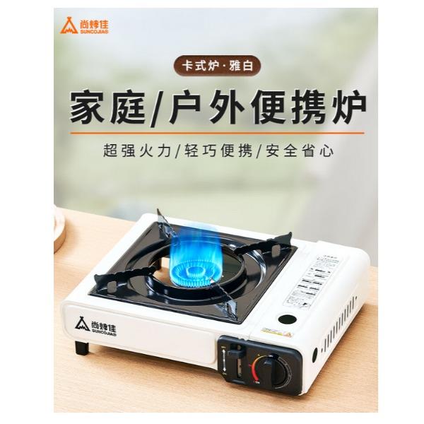 尚烤佳-便携炉（雅白）高配版SKJ-396