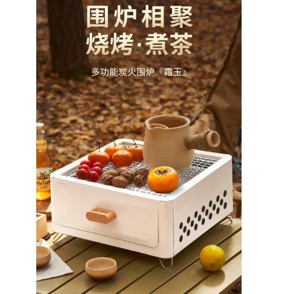 尚烤佳-围炉（霜玉）SKJ-341