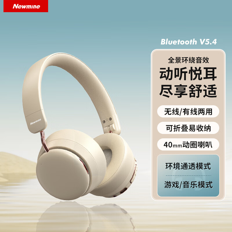 纽曼TB206头戴式蓝牙耳机多色