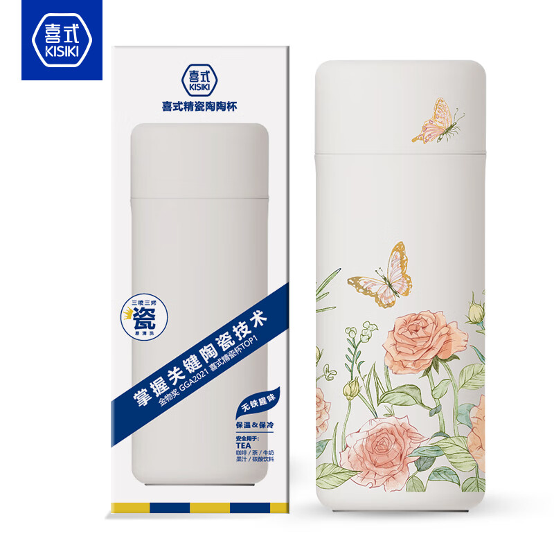 喜式商务茶水分离保温杯（陶瓷内胆-钛茶隔-TTB4蝶恋花）