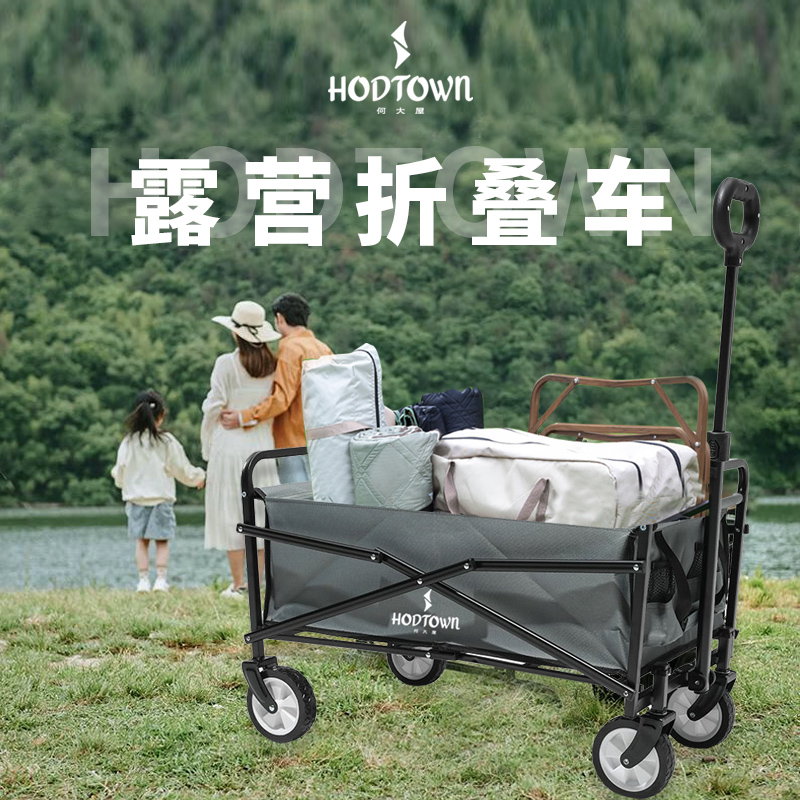 何大屋露营折叠车HDW1610