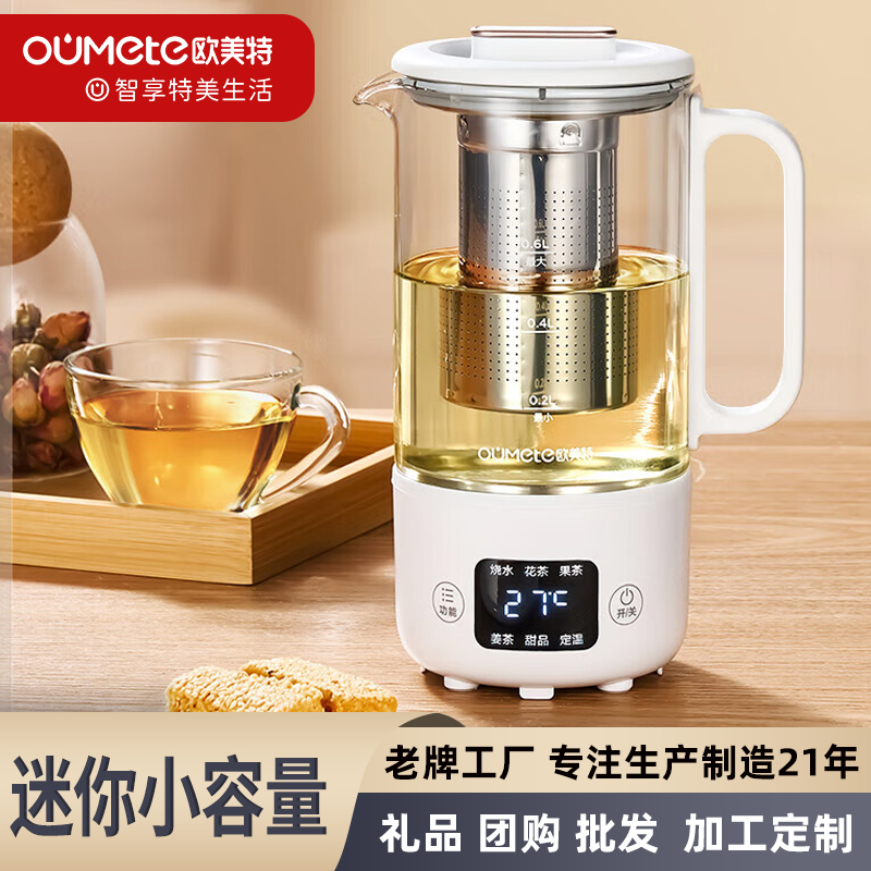 欧美特M-YS1532A迷你养生杯花茶壶桌面玻璃迷你养生壶