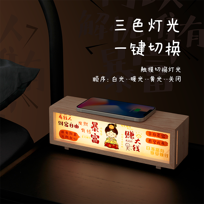 右心创意实木手机无线充台灯摆件画面可定制