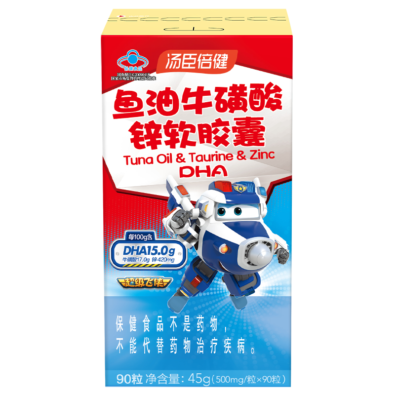 汤臣倍健鱼油牛磺酸锌软胶囊-超级飞侠装（90粒）