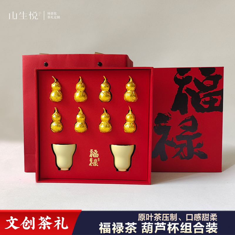 山生悦福禄茶叶端午创意伴手礼盒葫芦形紧压茶